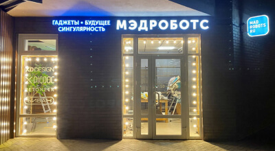 Магазин Madrobots в Краснодаре